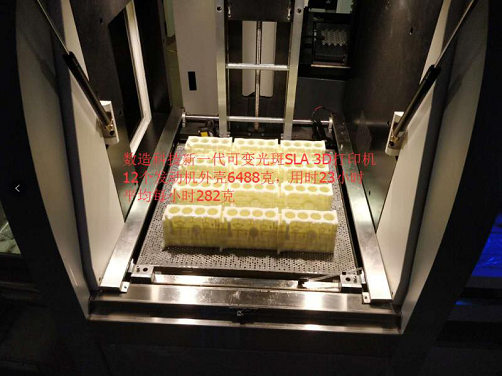 為什么要選擇SLA 3D打印機(jī)？使用SLA 3D打印機(jī)的好處有哪些？